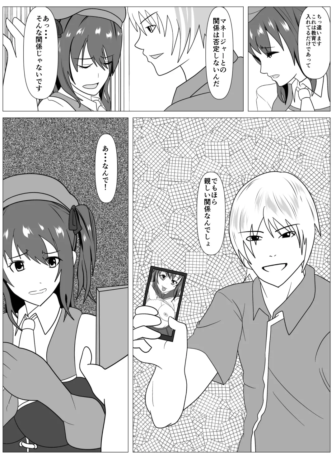 Boku to Tsukiatteru Idol wa Yarichin no Onahole Fhentai - Page 30