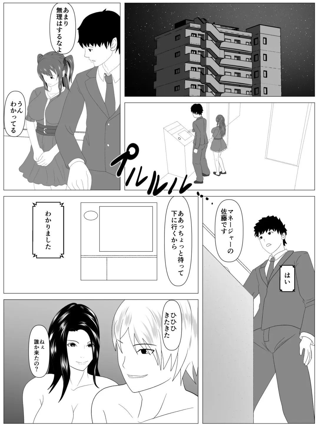 Boku to Tsukiatteru Idol wa Yarichin no Onahole Fhentai - Page 36