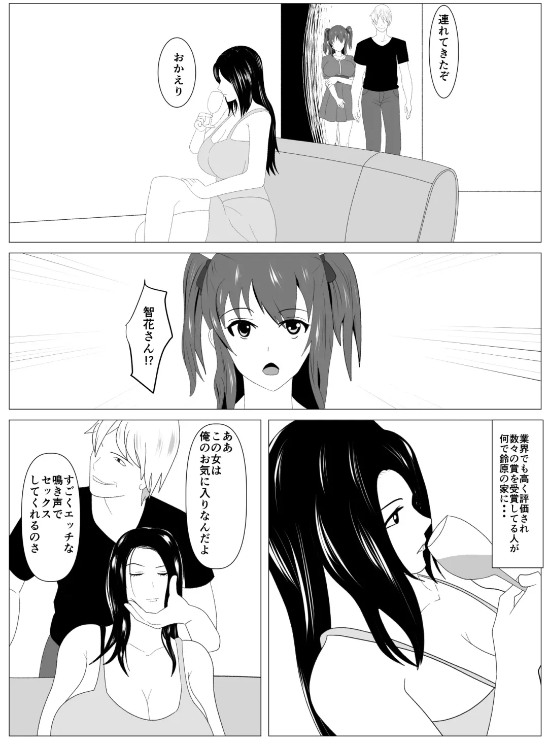 Boku to Tsukiatteru Idol wa Yarichin no Onahole Fhentai - Page 43