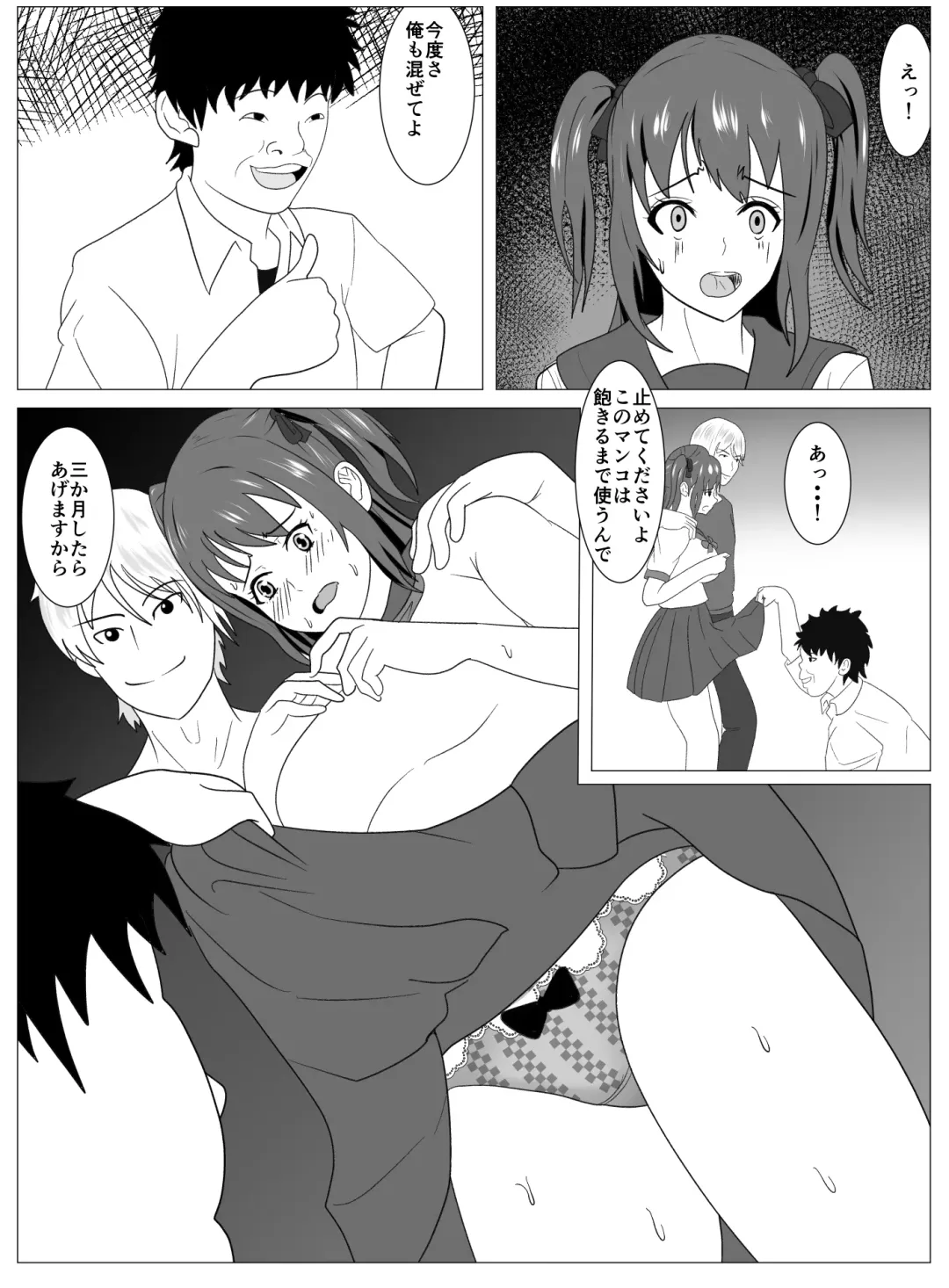 Boku to Tsukiatteru Idol wa Yarichin no Onahole Fhentai - Page 82