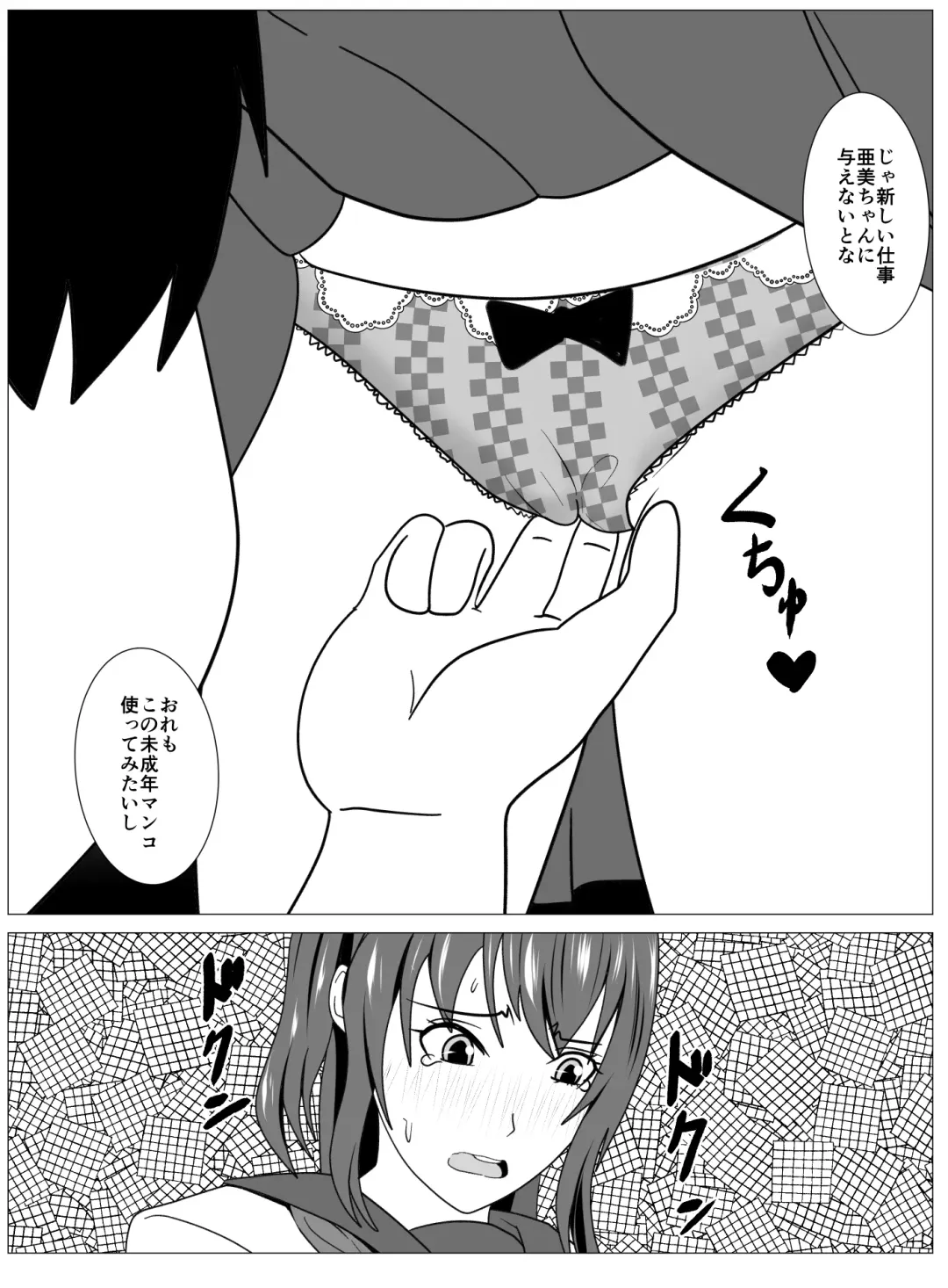 Boku to Tsukiatteru Idol wa Yarichin no Onahole Fhentai - Page 83