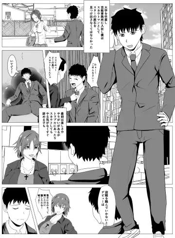 Boku to Tsukiatteru Idol wa Yarichin no Onahole Fhentai - Page 2