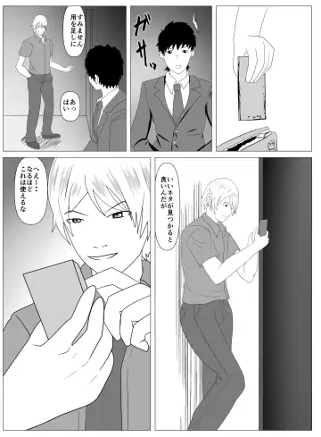 Boku to Tsukiatteru Idol wa Yarichin no Onahole Fhentai - Page 27