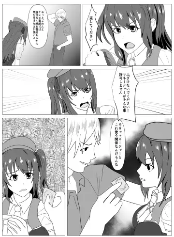 Boku to Tsukiatteru Idol wa Yarichin no Onahole Fhentai - Page 29