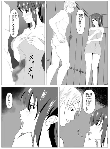 Boku to Tsukiatteru Idol wa Yarichin no Onahole Fhentai - Page 47