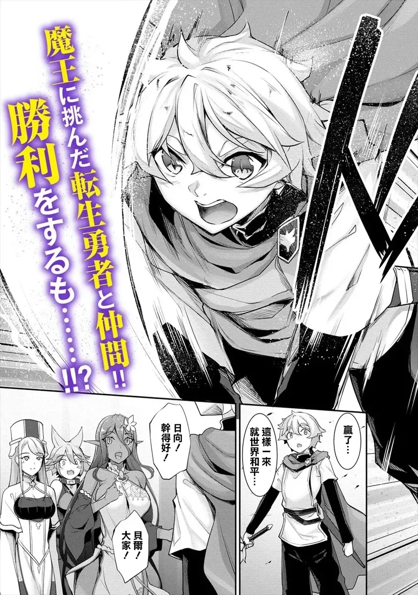 [Nakano Sora] Chotto dake Ai ga Omoi Dark Elf ga Isekai kara Oikakete Kita 3 | 愛有些沉重的黑暗精靈從異世界追過來了 3 Fhentai.net - Page 35