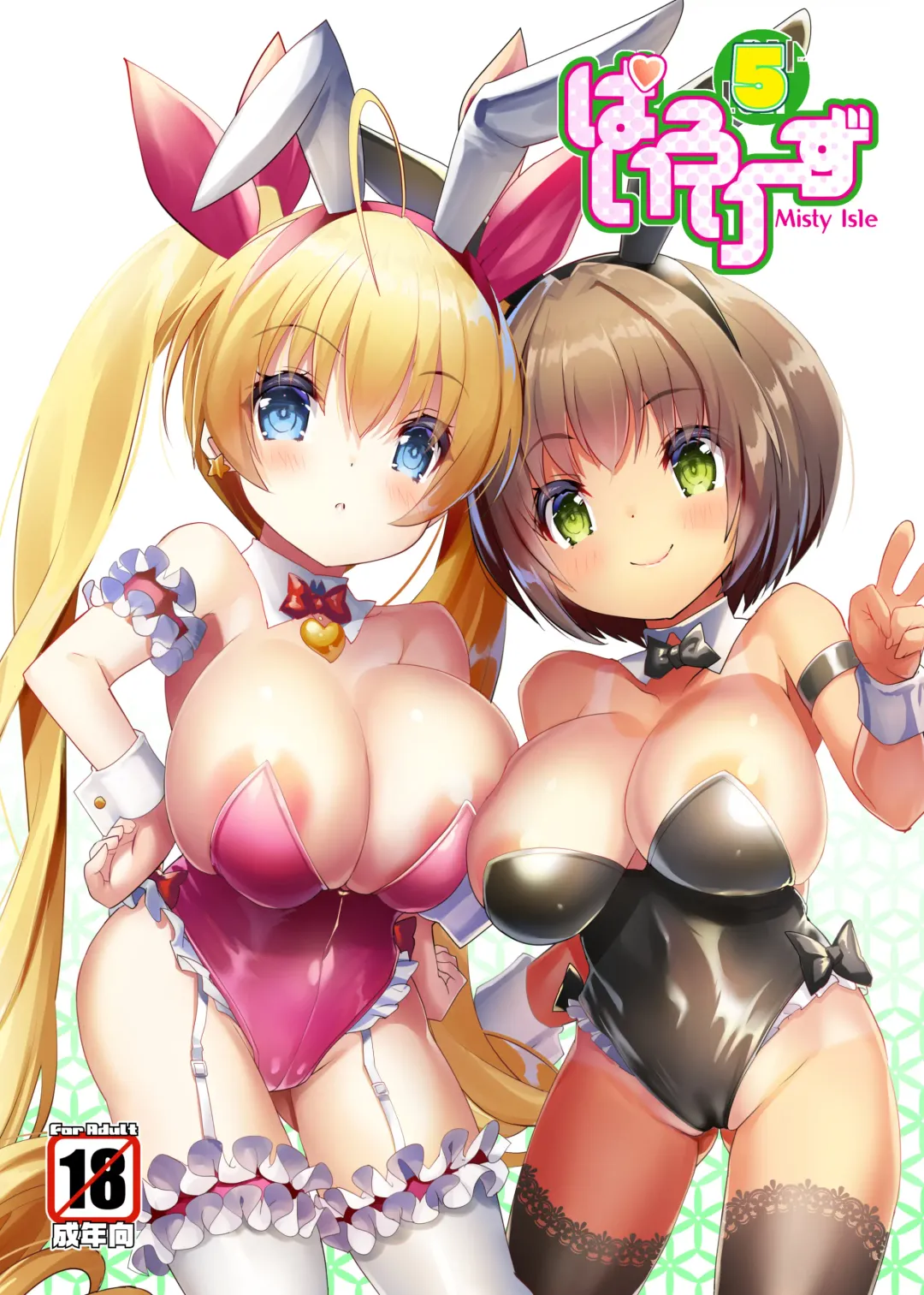 Read [Sorimura Youji] Pai-Lolis 5 - Fhentai.net