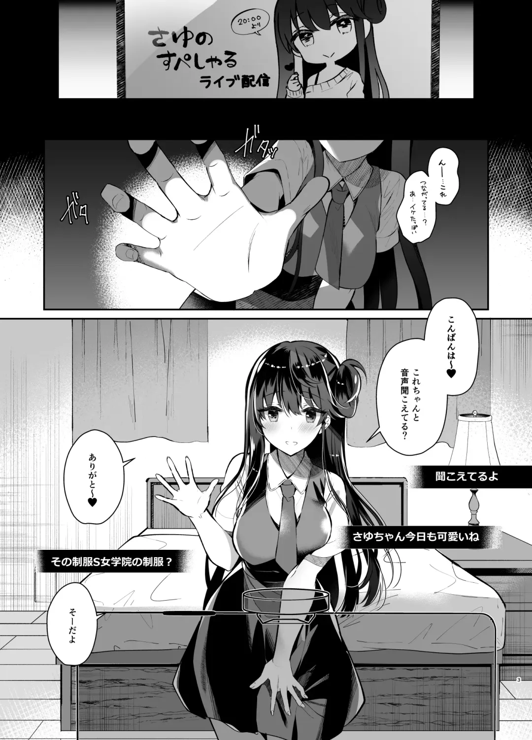 [Takashina Asahi] Bitch na Koakuma Sayuki-chan Kinshin Soukan Namahaishin Fhentai - Page 2