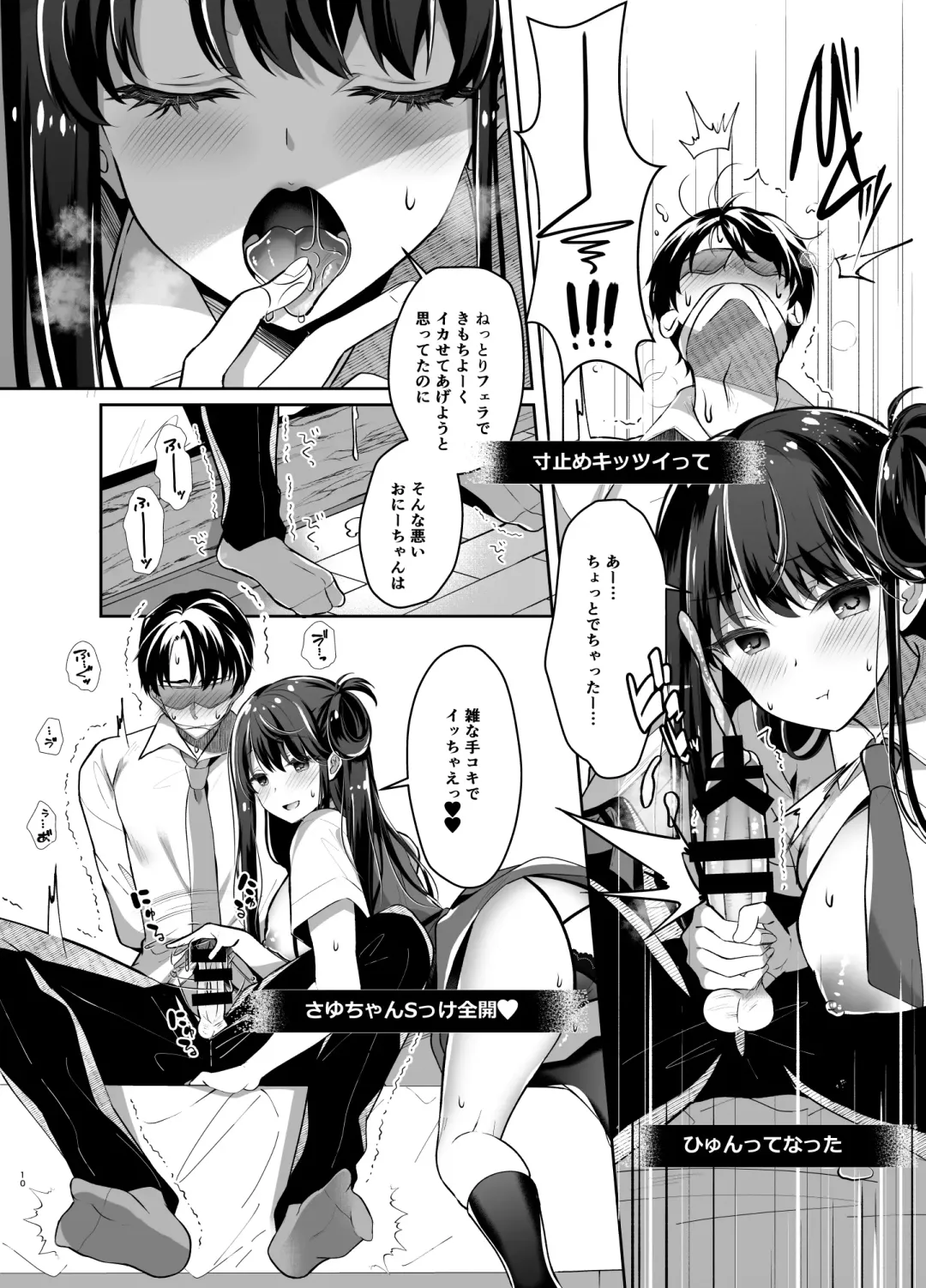 [Takashina Asahi] Bitch na Koakuma Sayuki-chan Kinshin Soukan Namahaishin Fhentai - Page 9
