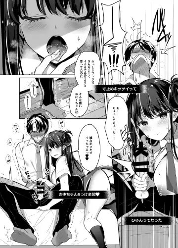 [Takashina Asahi] Bitch na Koakuma Sayuki-chan Kinshin Soukan Namahaishin Fhentai - Page 9
