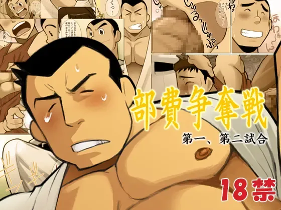 [Nakata Shunpei] Buhi Soudatsusen Fhentai - Page 1