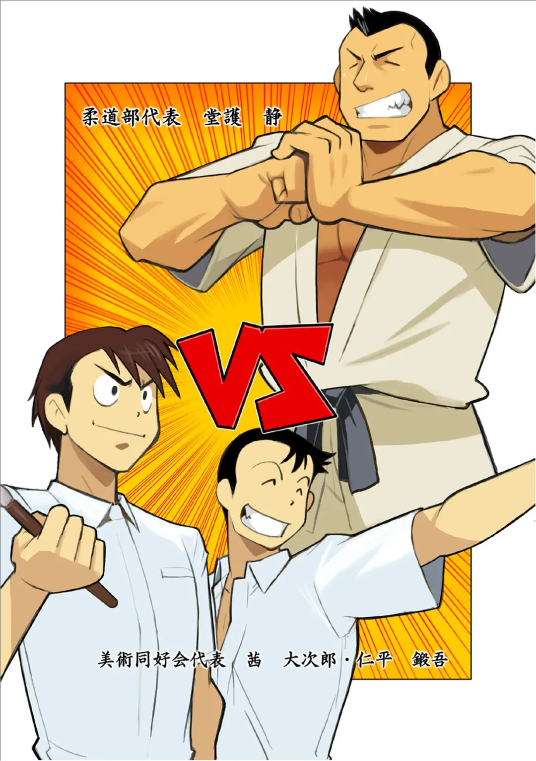 [Nakata Shunpei] Buhi Soudatsusen Fhentai - Page 4