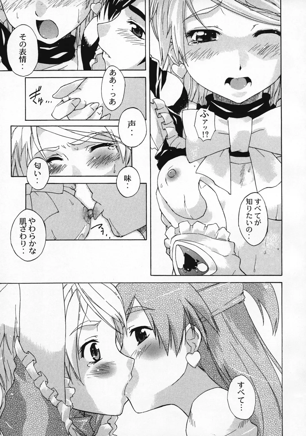[Denki Shougun] Marble Girls Fhentai - Page 7