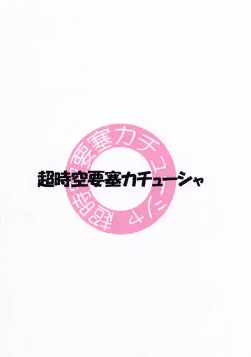 [Denki Shougun] Marble Girls Fhentai - Page 25