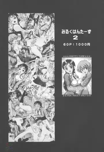 [Kakyouin Chiroru] Milk Hunters 4 Fhentai - Page 35