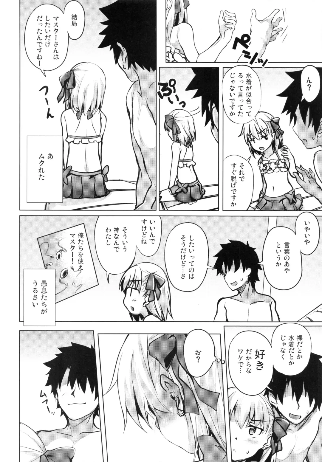 [Hitsujibane Shinobu] Choroi Kama wa Mendoukusai Fhentai.net - Page 6