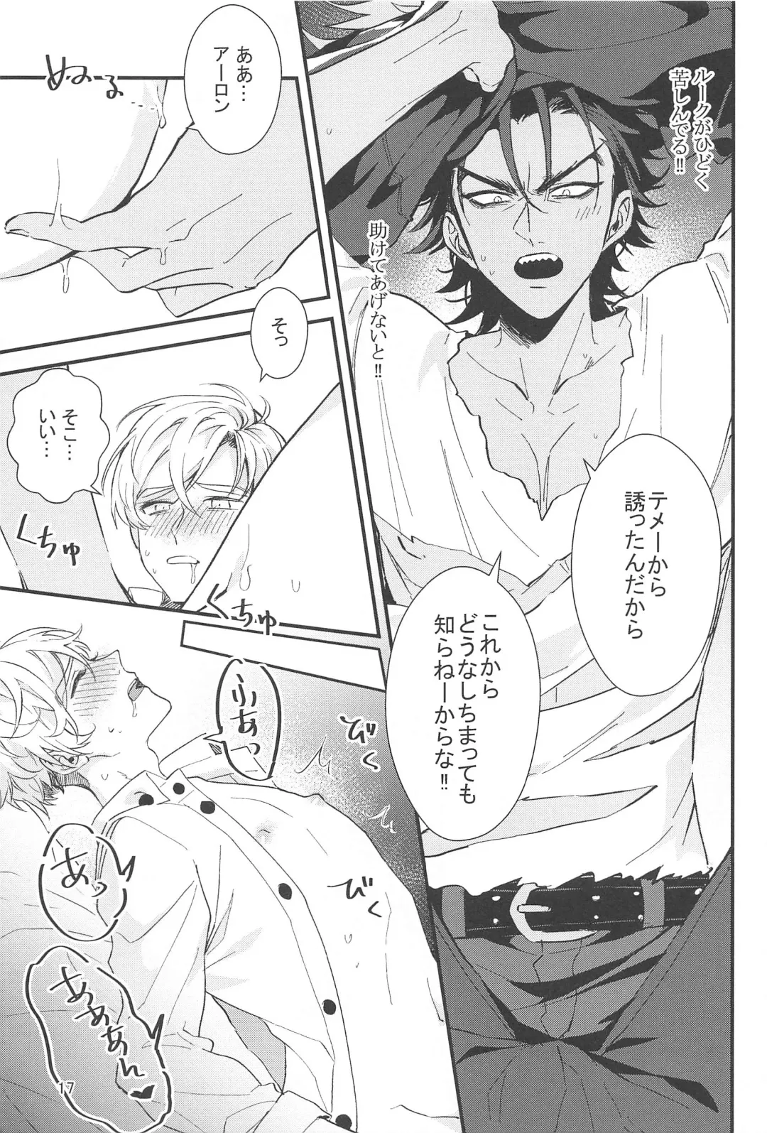 [Luke - Nanin] Cake Tabete Ii? Fhentai - Page 16