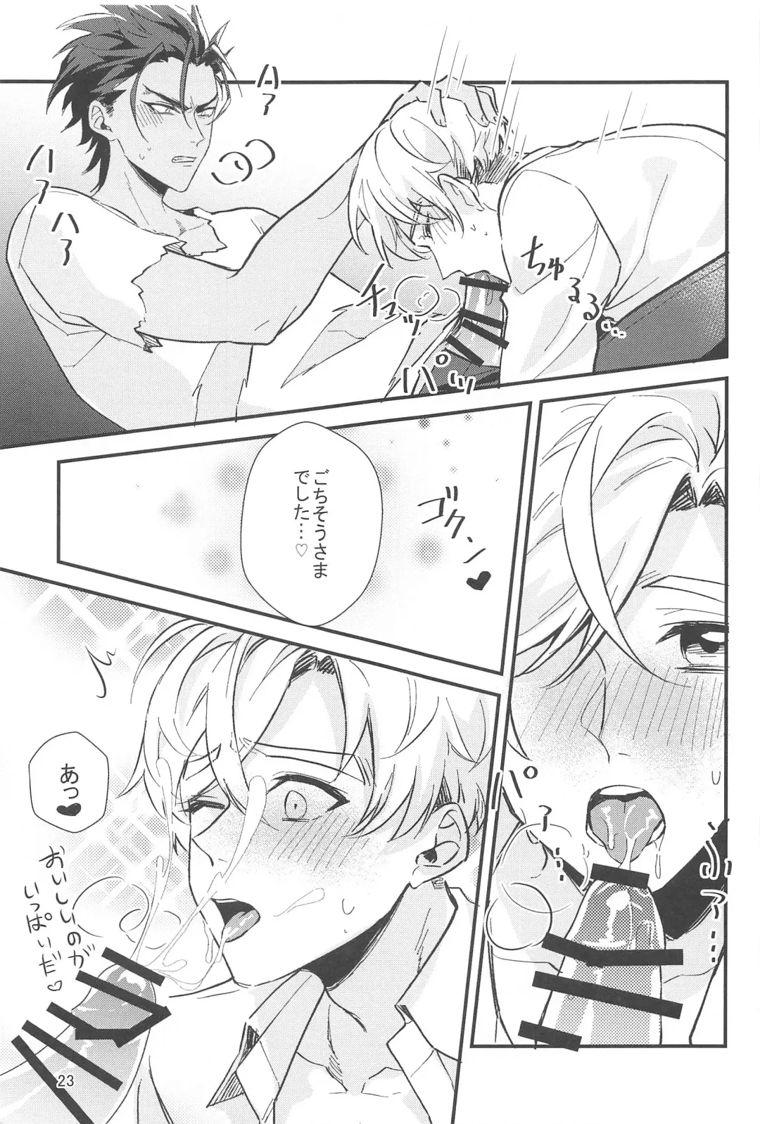 [Luke - Nanin] Cake Tabete Ii? Fhentai - Page 22