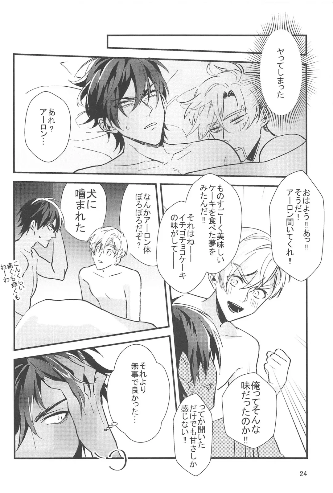 [Luke - Nanin] Cake Tabete Ii? Fhentai - Page 23