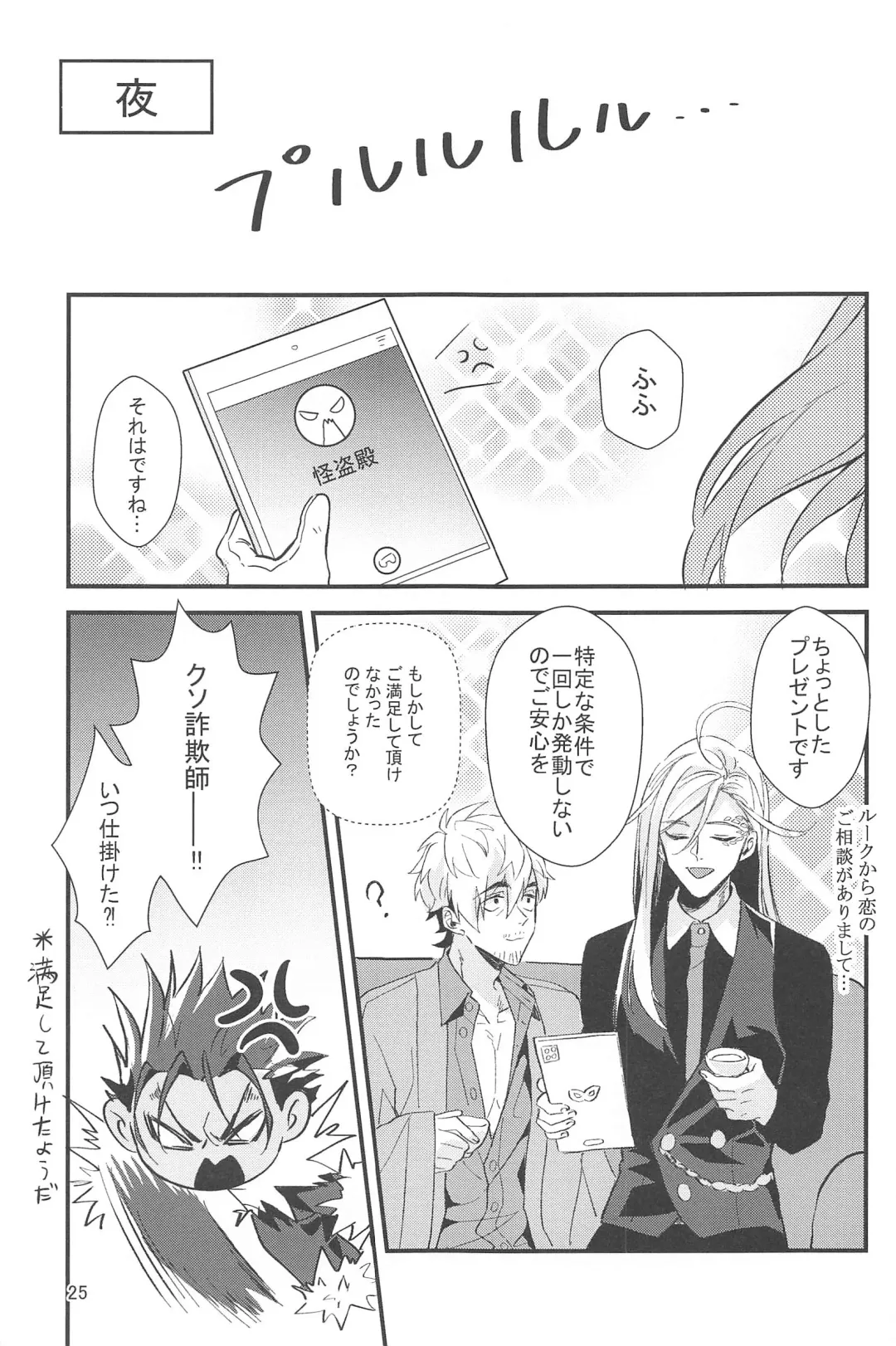 [Luke - Nanin] Cake Tabete Ii? Fhentai - Page 24