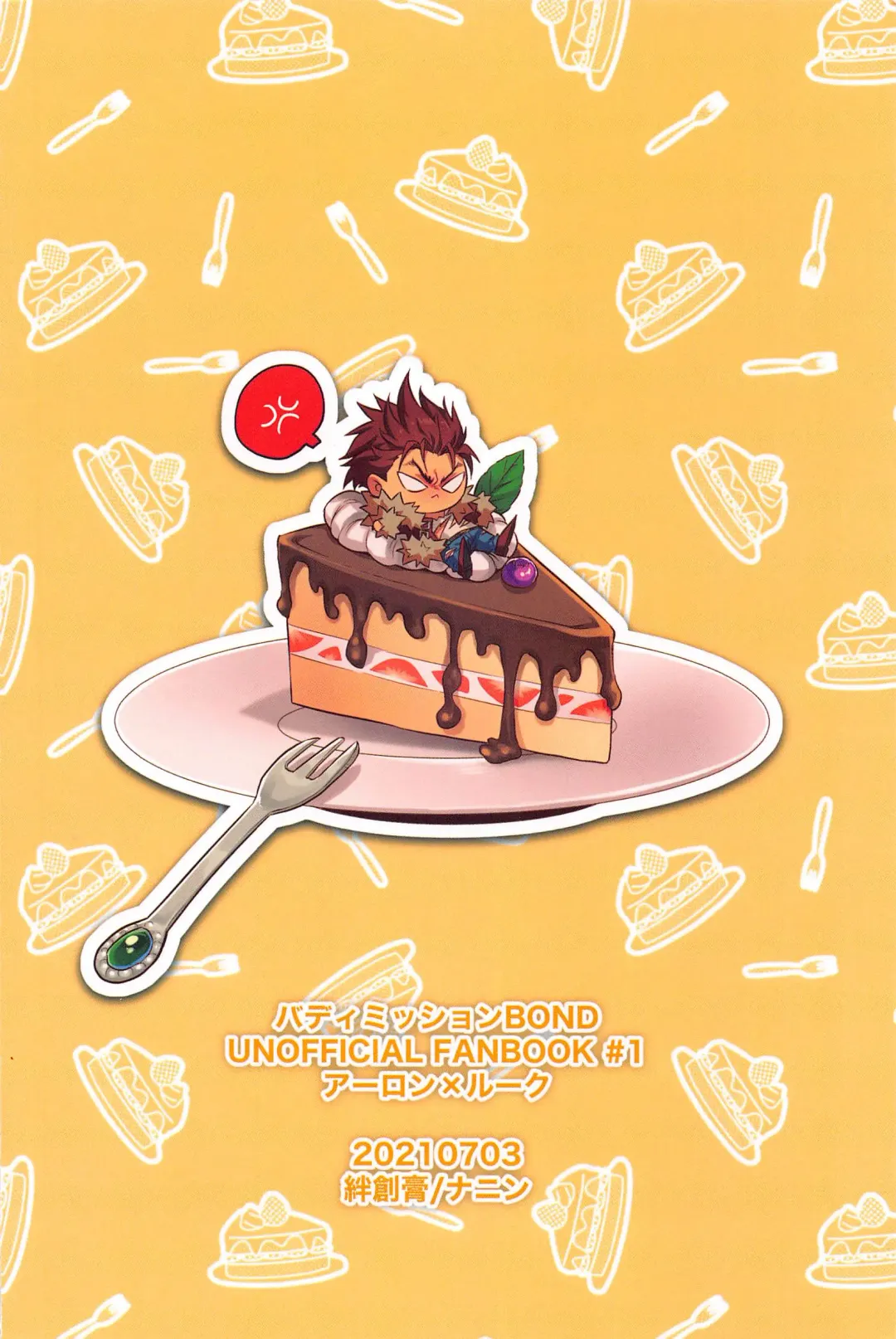 [Luke - Nanin] Cake Tabete Ii? Fhentai - Page 26