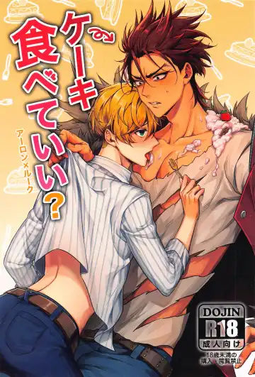 Read [Luke - Nanin] Cake Tabete Ii? - Fhentai