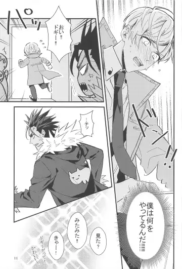 [Luke - Nanin] Cake Tabete Ii? Fhentai - Page 10