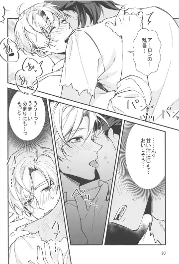 [Luke - Nanin] Cake Tabete Ii? Fhentai - Page 19