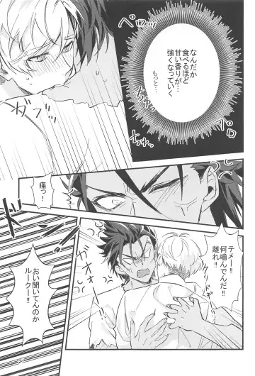 [Luke - Nanin] Cake Tabete Ii? Fhentai - Page 20