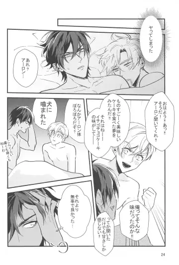 [Luke - Nanin] Cake Tabete Ii? Fhentai - Page 23