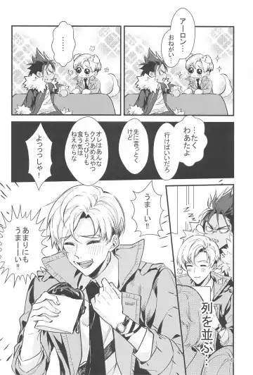 [Luke - Nanin] Cake Tabete Ii? Fhentai - Page 5