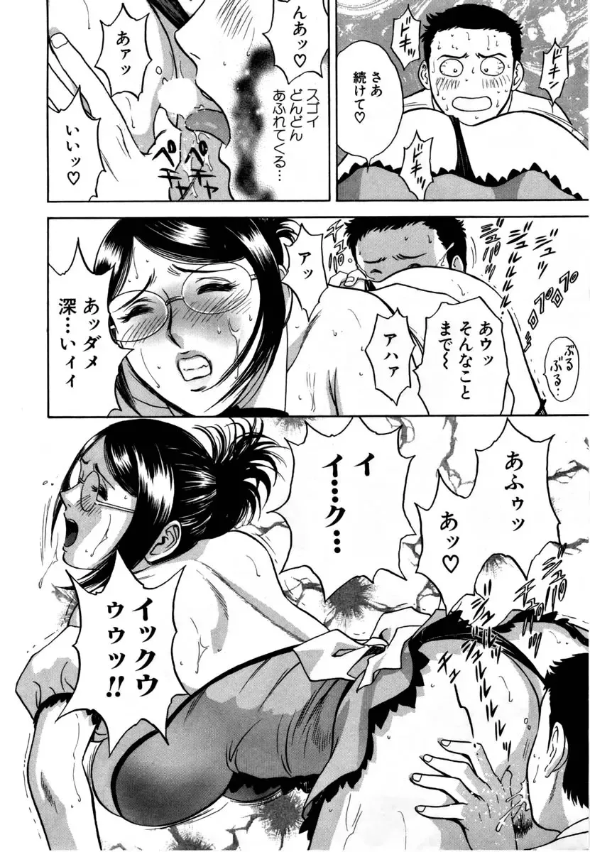 [Hidemaru] Sweets - Amai Kajitsu 1 Fhentai - Page 103