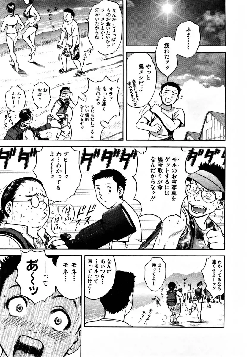 [Hidemaru] Sweets - Amai Kajitsu 1 Fhentai - Page 114