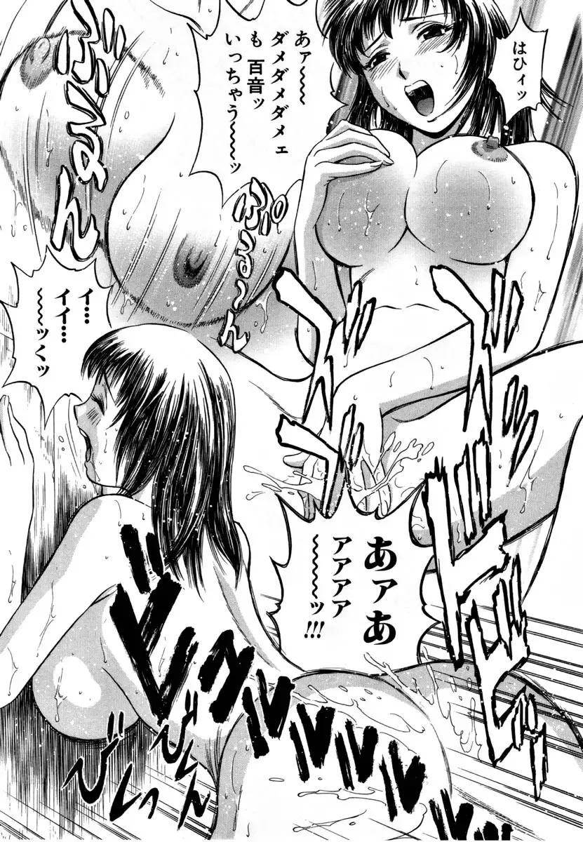 [Hidemaru] Sweets - Amai Kajitsu 1 Fhentai - Page 128