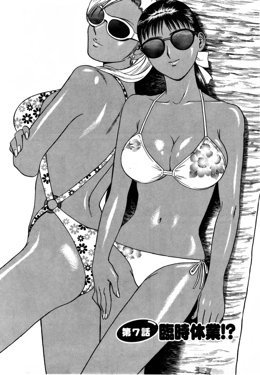 [Hidemaru] Sweets - Amai Kajitsu 1 Fhentai - Page 130