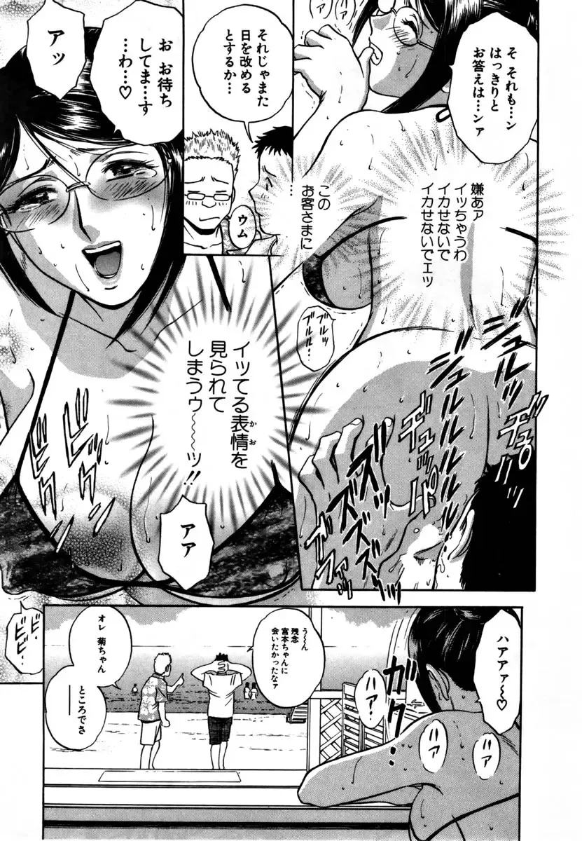 [Hidemaru] Sweets - Amai Kajitsu 1 Fhentai - Page 146