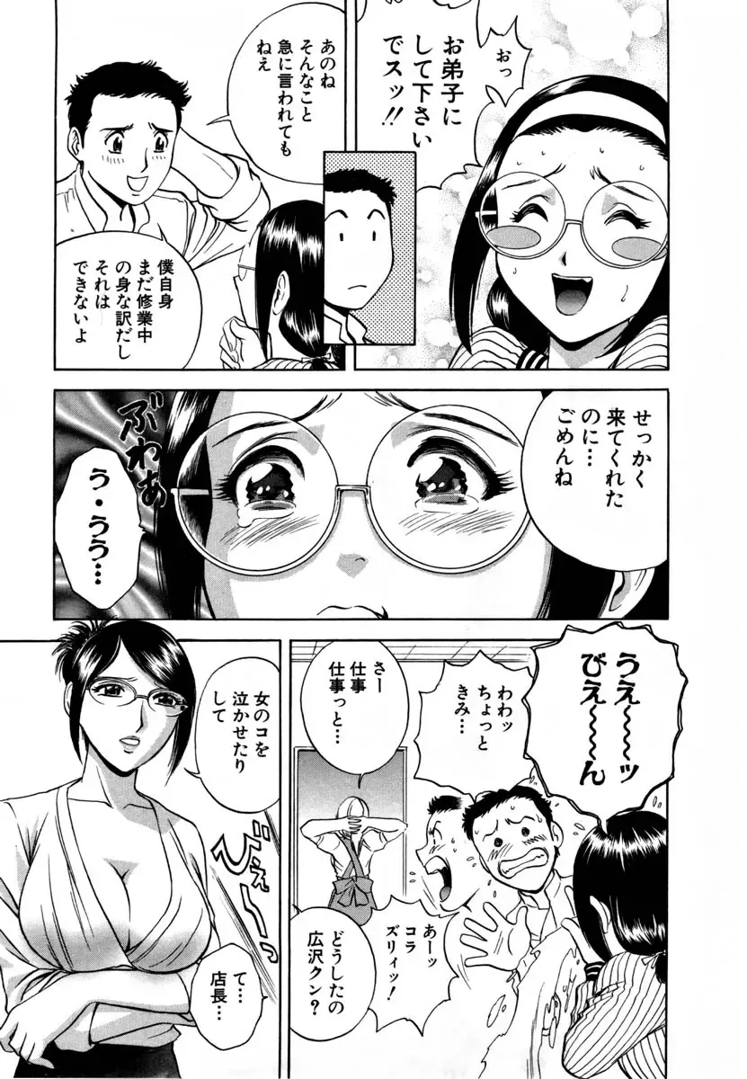 [Hidemaru] Sweets - Amai Kajitsu 1 Fhentai - Page 76