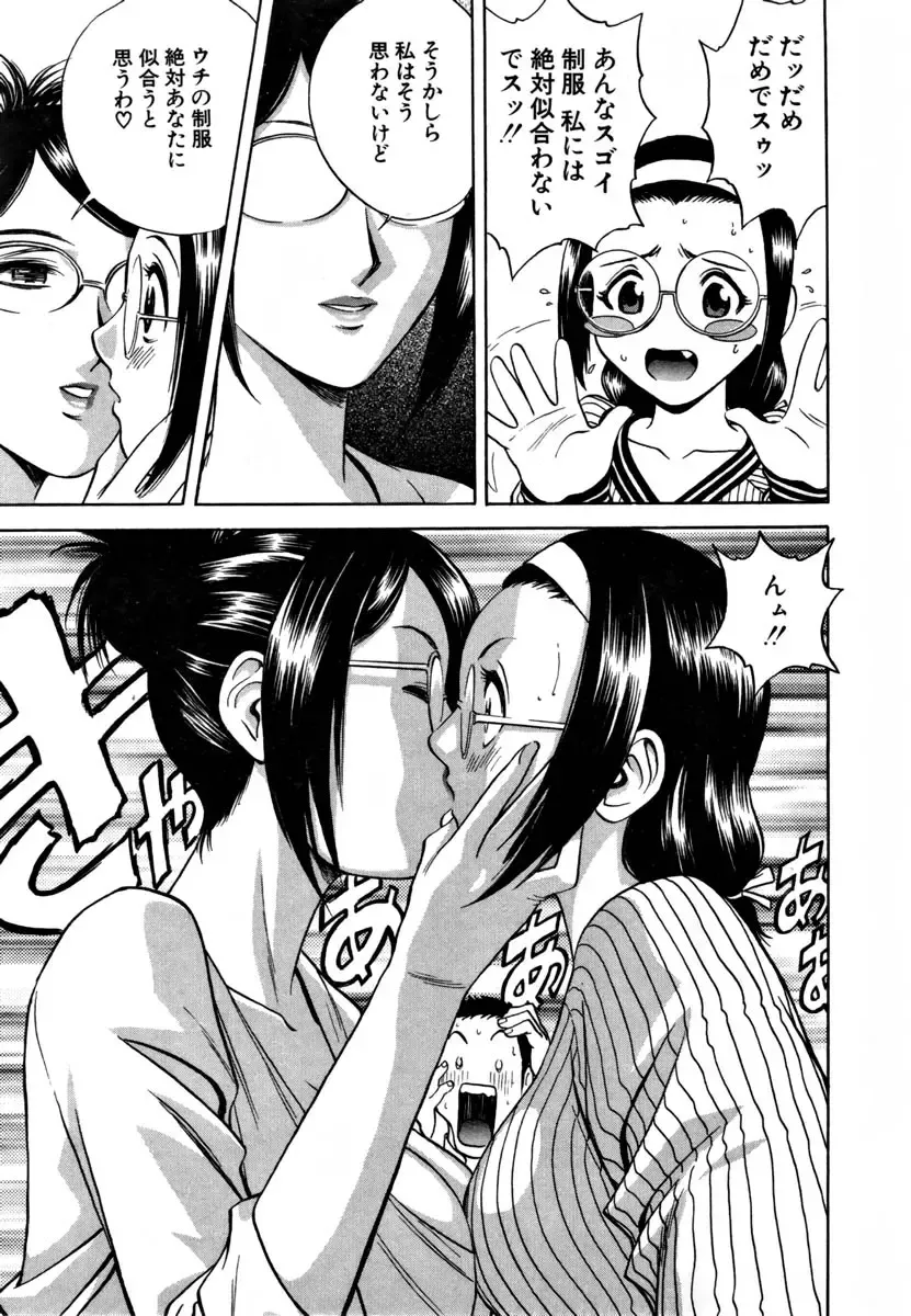 [Hidemaru] Sweets - Amai Kajitsu 1 Fhentai - Page 78