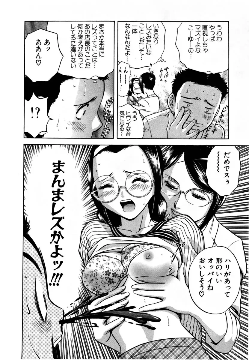 [Hidemaru] Sweets - Amai Kajitsu 1 Fhentai - Page 79