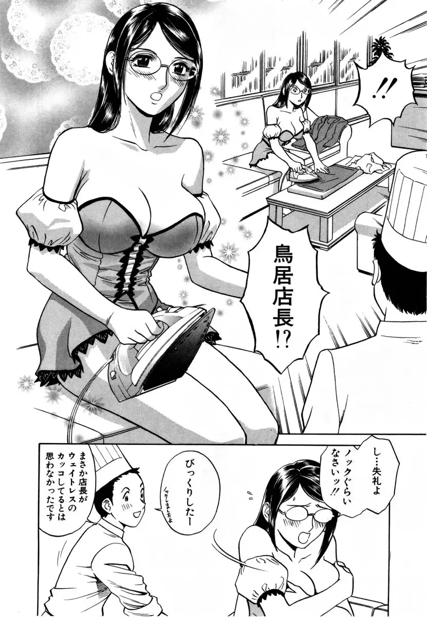 [Hidemaru] Sweets - Amai Kajitsu 1 Fhentai - Page 97