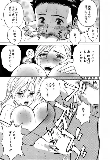 [Hidemaru] Sweets - Amai Kajitsu 1 Fhentai - Page 44