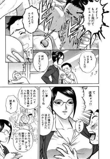 [Hidemaru] Sweets - Amai Kajitsu 1 Fhentai - Page 46