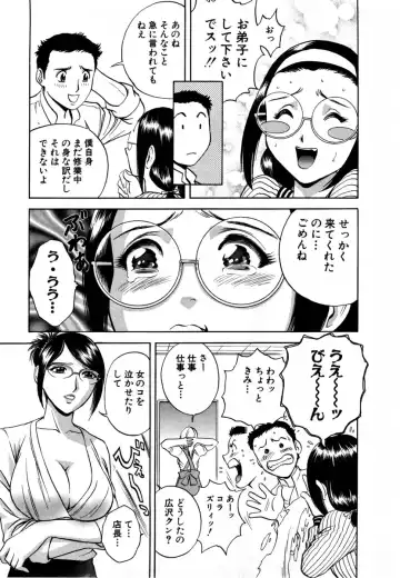 [Hidemaru] Sweets - Amai Kajitsu 1 Fhentai - Page 76