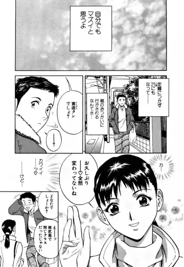 [Hidemaru] Sweets - Amai Kajitsu 1 Fhentai - Page 8