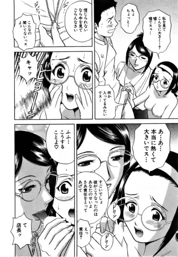 [Hidemaru] Sweets - Amai Kajitsu 1 Fhentai - Page 81