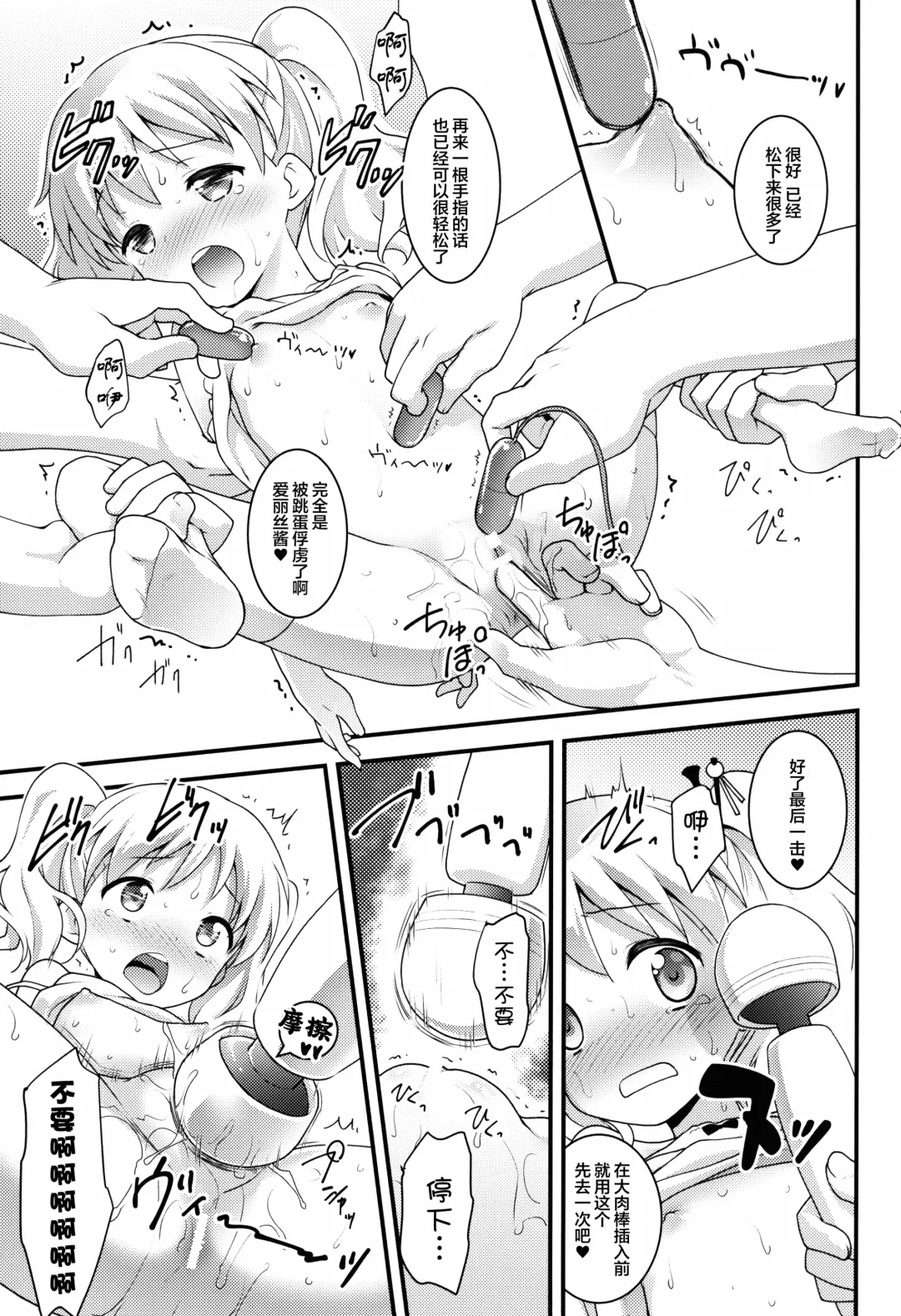 [Kannazuki Motofumi] Iroiro Ikuiku Fhentai - Page 14