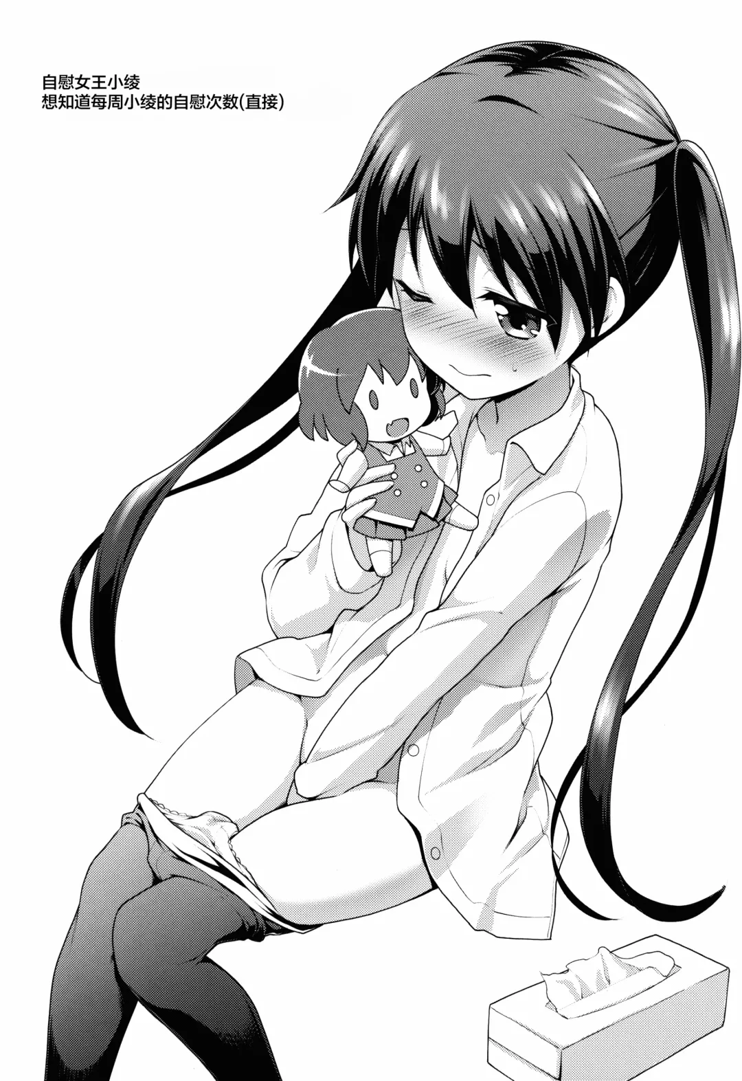 [Kannazuki Motofumi] Iroiro Ikuiku Fhentai - Page 25