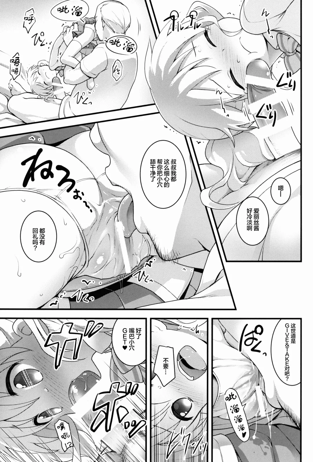 [Kannazuki Motofumi] Iroiro Ikuiku Fhentai - Page 8