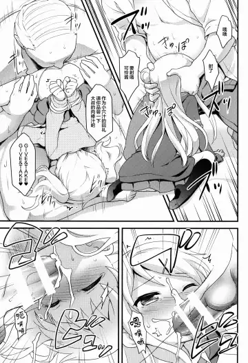 [Kannazuki Motofumi] Iroiro Ikuiku Fhentai - Page 10