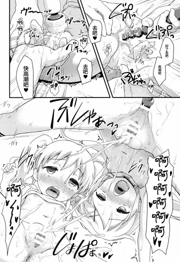 [Kannazuki Motofumi] Iroiro Ikuiku Fhentai - Page 15
